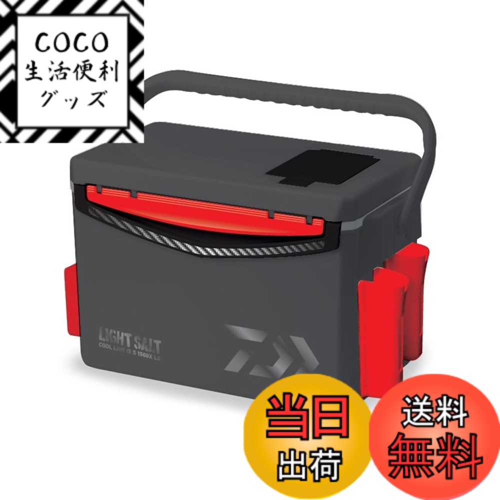 【送料無料】ダイワ(DAIWA) クーラーボックス クールラインα SU1500X ライトソルト Dグレー