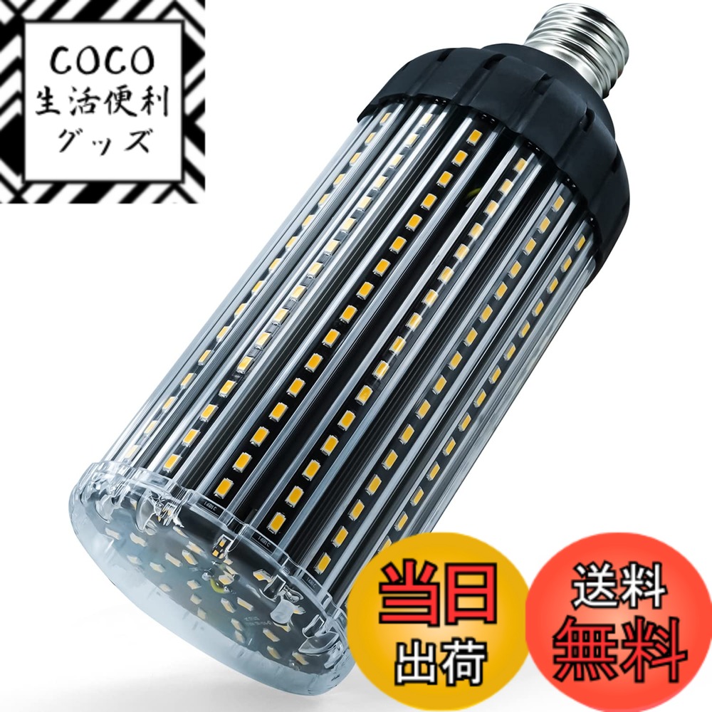 【送料無料】LEDコーンライト トウモロコシ型 100W LED電球 E39口金 9000Lm/3000K 850-900W白熱電球相当 超高輝度 省エネ 長寿命 倉庫・納戸・駐車場・車庫・工場・屋内ガレージなどに対応… (電球色, 100W)