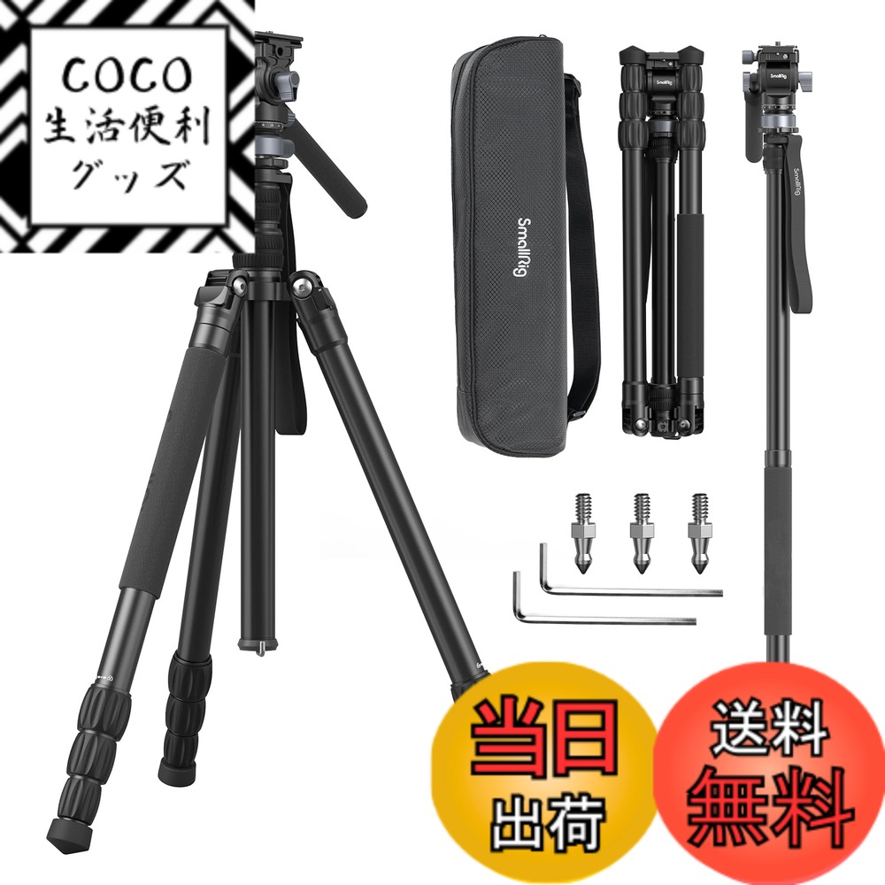 【送料無料】SmallRig ビデオ三脚キット ミラーレス アルカスイスクイックリリースプレート アルミ合金製 耐荷重4kg 動画撮影 生放送 Vlog ビデオ撮影 CT190 4319