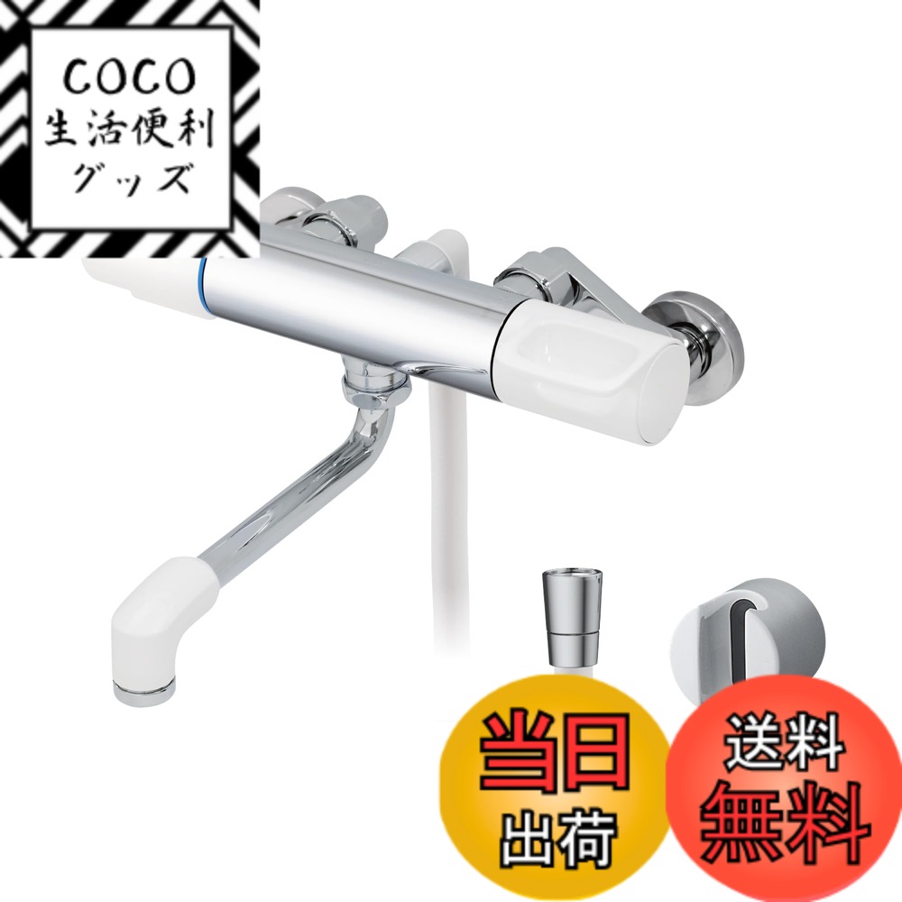 【送料無料】LIXIL(リクシル) 浴室水栓 サーモスタット付 RBF-910 (樹脂ハンドル・シャワーヘッドなし)[一般地用]シャワーバス水栓 混合水栓 INAX