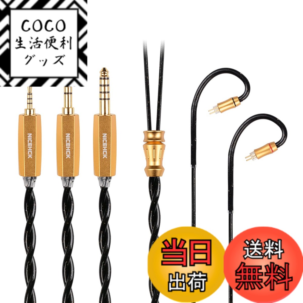 【送料無料】NICEHCK BlackSoul イヤホンケーブル 銀メッキ五元素合金とレアアース合金 3.5mm プラグ 0.78mm 2Pin コネクタ アップグレードケーブル プラグ 耳掛け式 HIFI 音質改善 交換用ケーブル 1.2m (0.78 2Pin 3.5mm) 5,593円