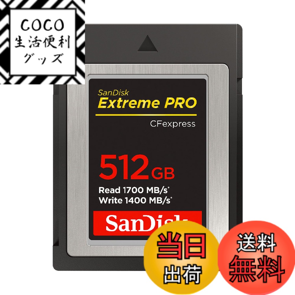【送料無料】【 サンディスク 正規品 】 CFexpress Type B 512GB 最大読取り速度 1700MB/秒 SanDisk Extreme PRO SDCFE-512G-GH4NN
