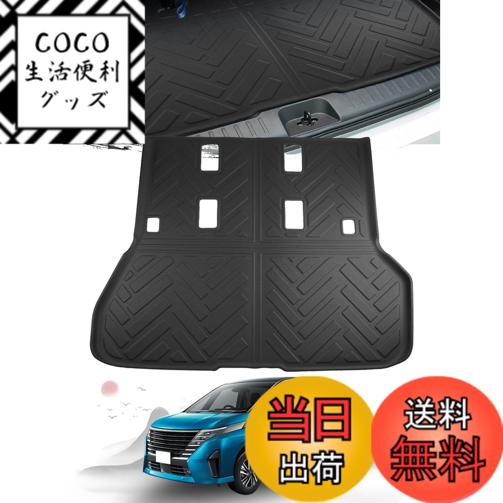 【送料無料】ruiya 新型 日産 c28 セレナ ラゲッジマット 専用 セレナ c28 e-power 荷台 ラゲッジトレイ 3Ｄラゲッジマット 折り畳み式 防水 滑らない TPE素材 防汚 超耐久性 簡単使用 無臭 折り皺なし トランクマット セレナc28 アクセサリー カスタムパーツ 多用途用品