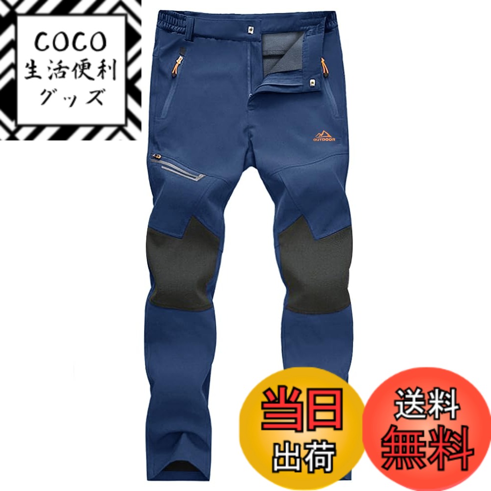 【送料無料】[KEFITEVD] 防寒パンツ メンズ 作業着 ズボン アウトドア 撥水 釣りパンツ 冬用 ゴルフウェア 防風 保温 バイク フリース 大きいサイズ ミリタリー 裏起毛 暖かい ブルー 2XL