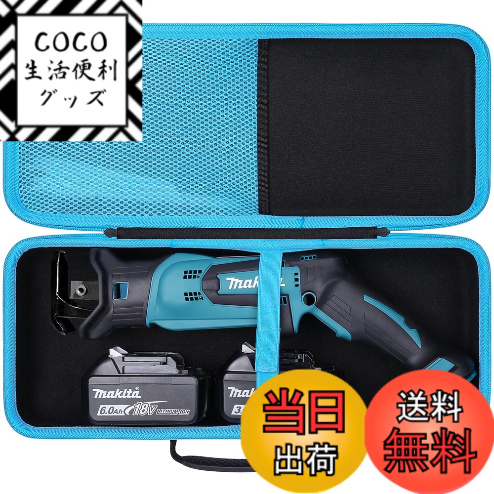 【送料無料】Makita マキタ 充電式レシプロソー JR184DZ/JR104DZ/XRJ01Z/JR144DZ 専用収納ケース（ケースのみ）-Khanka 4,401円