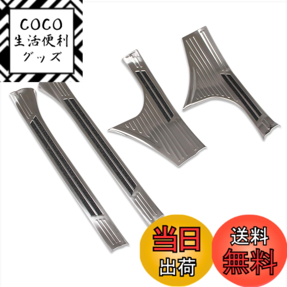 【送料無料】RUIQ スバル 新型 クロストレック インプレッサ GU系 専用 内装 ステンレスステップ ガーニッシュ サイドステップガーニッシュ Subaru Crosstrek Impreza 専用 設計 (銀色)