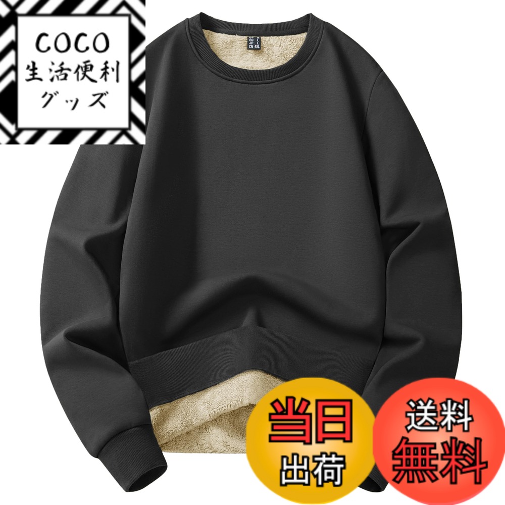 【送料無料】[KEFITEVD] トレーナー メンズ 裏起毛 ロングtシャツ スポーツ 冬服 大きいサイズ フリース 登山 スウェットシャツ ゆったり インナー ストレッチ ゴルフウェア 保温 丸首 ブラック JP L