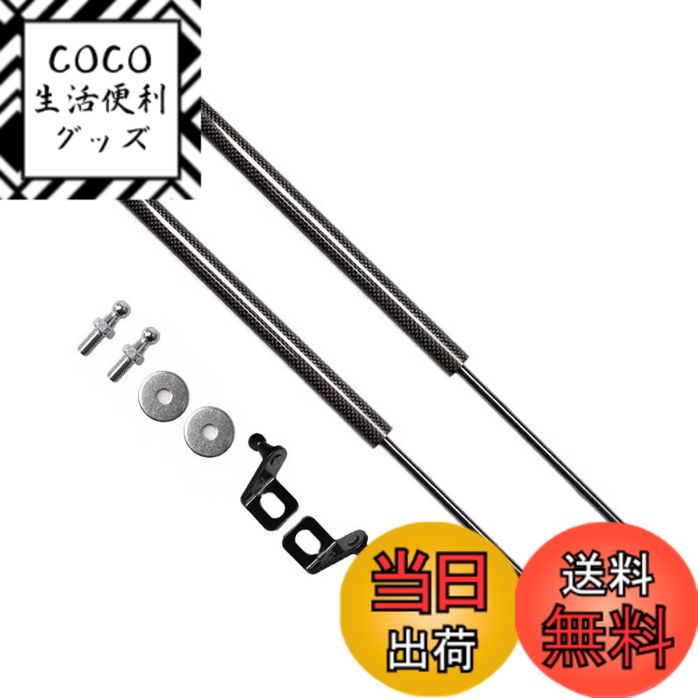 【送料無料】XIANGSHANG アリア Ariya FE0型(FE0 SNFE0) ボンネットダンパー フードダンパー 車いじり ボンネットフードダンパー 日本語取付説明書 左右セット 2本組 黒カーボン [並行輸入品]