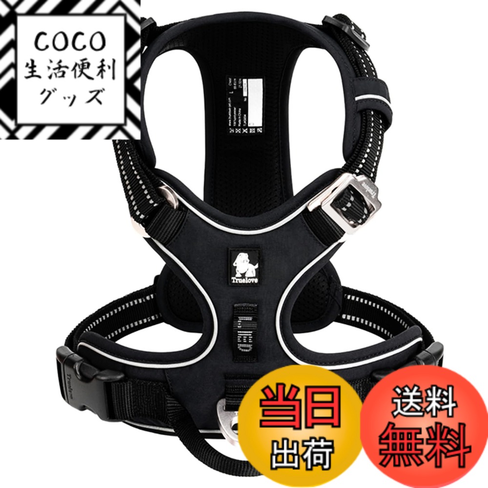 【送料無料】cocomall 2023最新 犬用ハーネス 犬用胴輪 ドッグ ペット用品 3M反射材料 訓練 ナイロン製 小型犬、中型犬、大型犬に向け 通気性 調節可能 (S, ブラック)