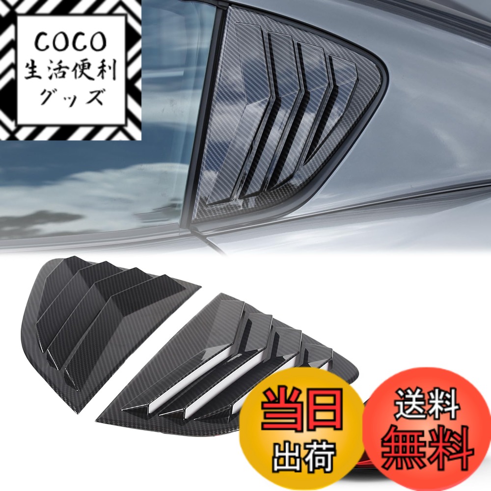 【送料無料】Hcilloend 新型 マツダ ロードスター RF ND系 2016-2024に適用 ルーバーカバー リアサイドウィンドウルーバー シャッターサイドベントカバー リアウィンドウシャッター カバー ABS製 取付簡単 貼付タイプ 装飾フレーム 外装パーツ カスタム アクセサリー カ