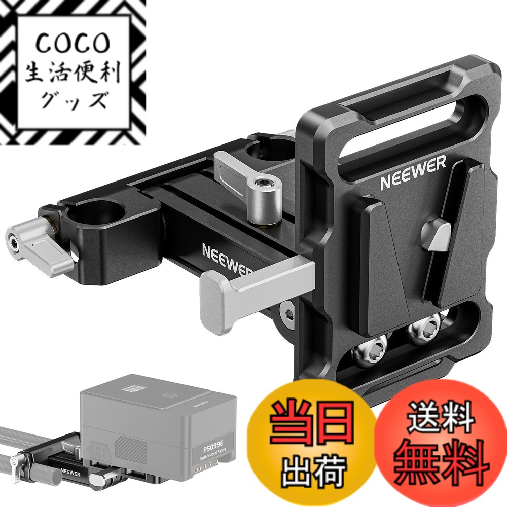 【送料無料】NEEWER ミニ Vマウントバッテリープレート 15mm LWS ロッドクランプ付き 180°チルト可倒式L型Vロック電池プレート クイックリリースボタン付き コンパチブル SmallRig ショルダーリグ FXLION Nano PS007