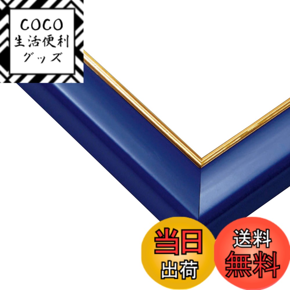 【送料無料】エポック社 【日本製】 木製 パズルフレーム ウッディーパネルエクセレント ゴールドライン 金モール仕様 シャインブルー (50x75cm) (パネルNo.10) 掛ヒモ 点数券付き セルカバーUVカット仕様 パズル Frame 額縁
