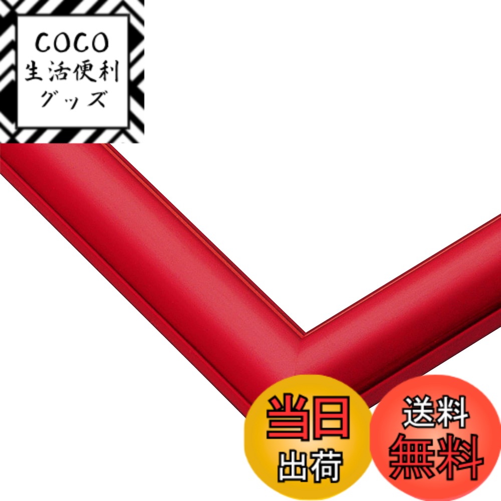 【送料無料】エポック社 【日本製】 木製 パズルフレーム ウッディーパネルエクセレント シャインレッド (51x73.5cm) (パネルNo.10-T) 掛ヒモ 点数券付き セルカバーUVカット仕様 パズル Frame 額縁