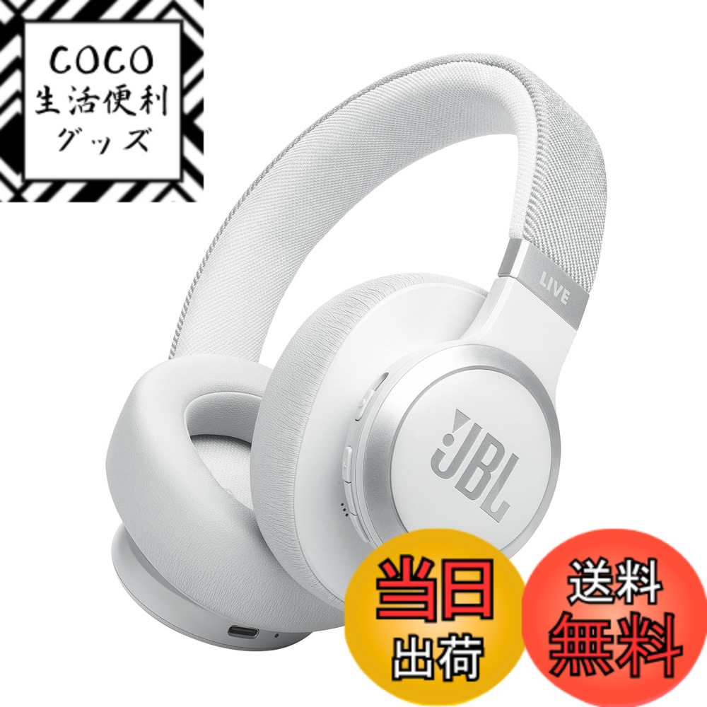 【送料無料】JBL LIVE 770 NC スタイル/デザイン/ハイブリッドノイズキャンセリング/Bluetooth対応/マルチポイント/オーバーイヤーヘッドホン/ホワイト/JBLLIVE770NCWHT