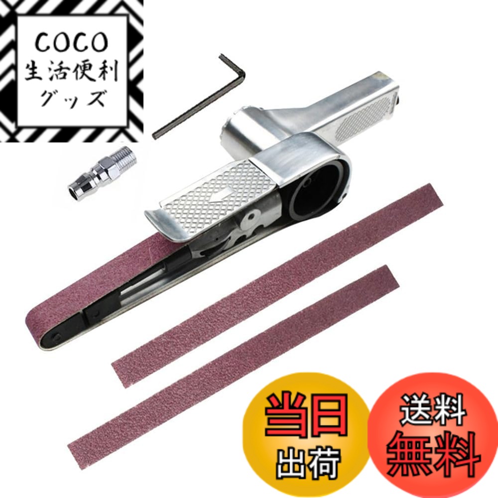【送料無料】YWHWLX 空気圧ベルトサンダー エアーベルトサンダーポリッシャー 16000rpm 研磨ツール エアツール 金属加工 削り出し 磨き 研磨 バリ取り 作業用に コンパクト式 操作簡単 (20 x520mm)