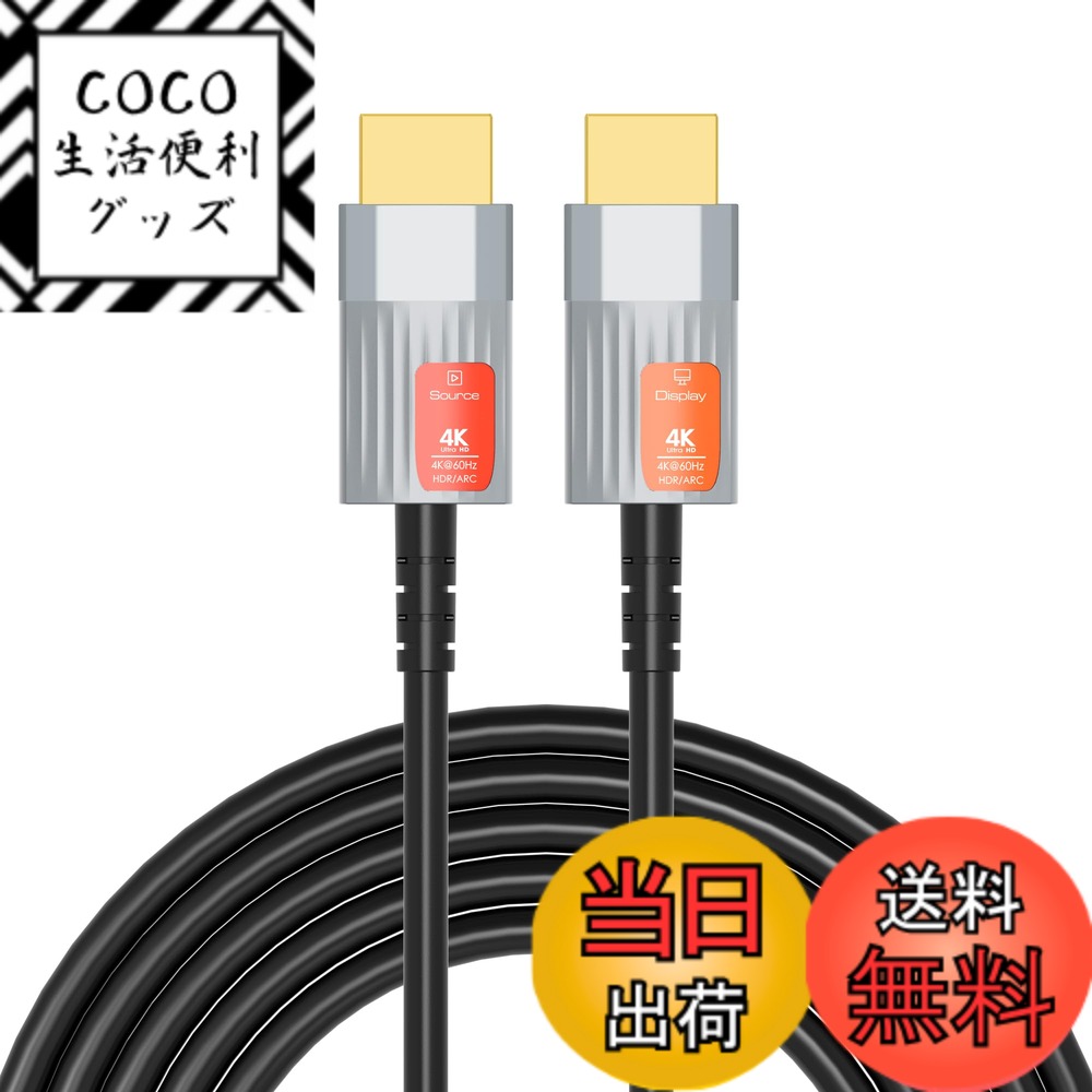 【送料無料】FDBRO 光ファイバー HDMI ケーブル 4K@60Hz 18Gbps 超高速伝送 HDMI 2.0 ケーブル HDR 3D ARC HDCP 2.2 UHDTV、PS4/PS5、Xbox series X、モニター、プロジェクタ、RTX 3080 3090に対応 (グレー, 5m)