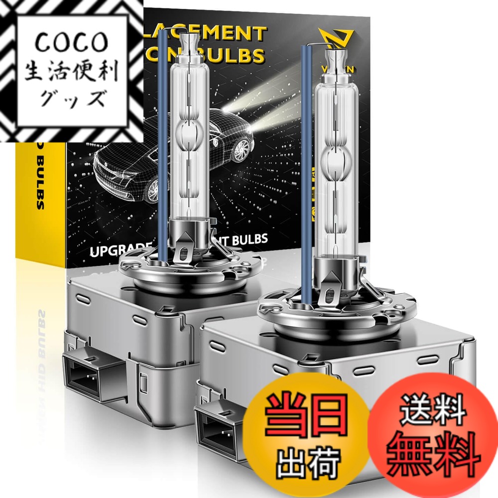 【送料無料】VIMEN ヘッドライトD3S HID バルブ 6500K 35W 純正交換用 車検対応 HID 電球 高輝度 12V 車用 HIDライト 2本1セット