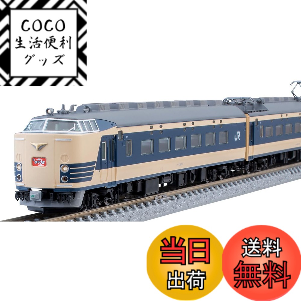 【送料無料】TOMIX Nゲージ JR 583系 青森運転所 基本セット 98806 鉄道模型 電車