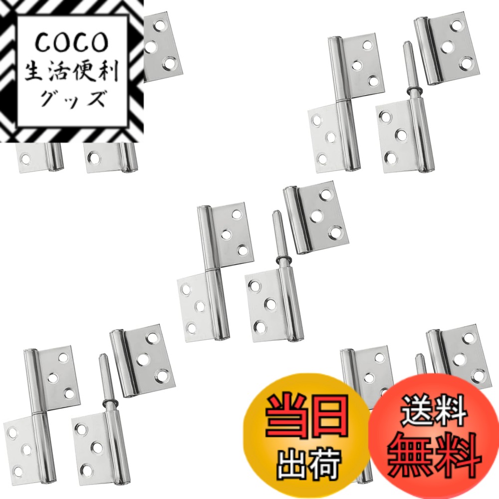 【送料無料】晨陽小店 ステンレス製抜き差し蝶番 リフトオフヒンジ ,取り外し可能な旗蝶番 4inch 10枚