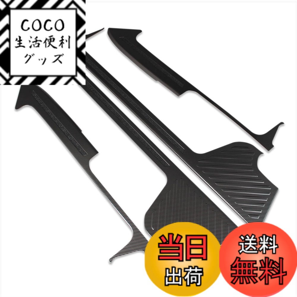 【送料無料】RUIQ トヨタ 新型 アルファード ヴェルファイア 40系 専用 内装 内側 ステンレスステップ ガーニッシュ サイドステップガーニッシュ TOYOTA ALPHARD VELLFIRE 専用設計 (炭素繊維黒色仕様)