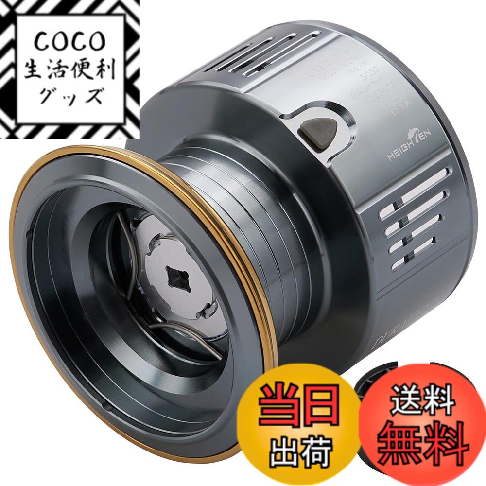 【送料無料】HEIGHTEN リール スプール 替えスプール 4000番から5000番対応 ステラ/ツインパワー/ヴァンキッシュ/ヴァンフォード/ストラディック/エクスセンス 対応 (ガンメタル＆ゴールド) (772)