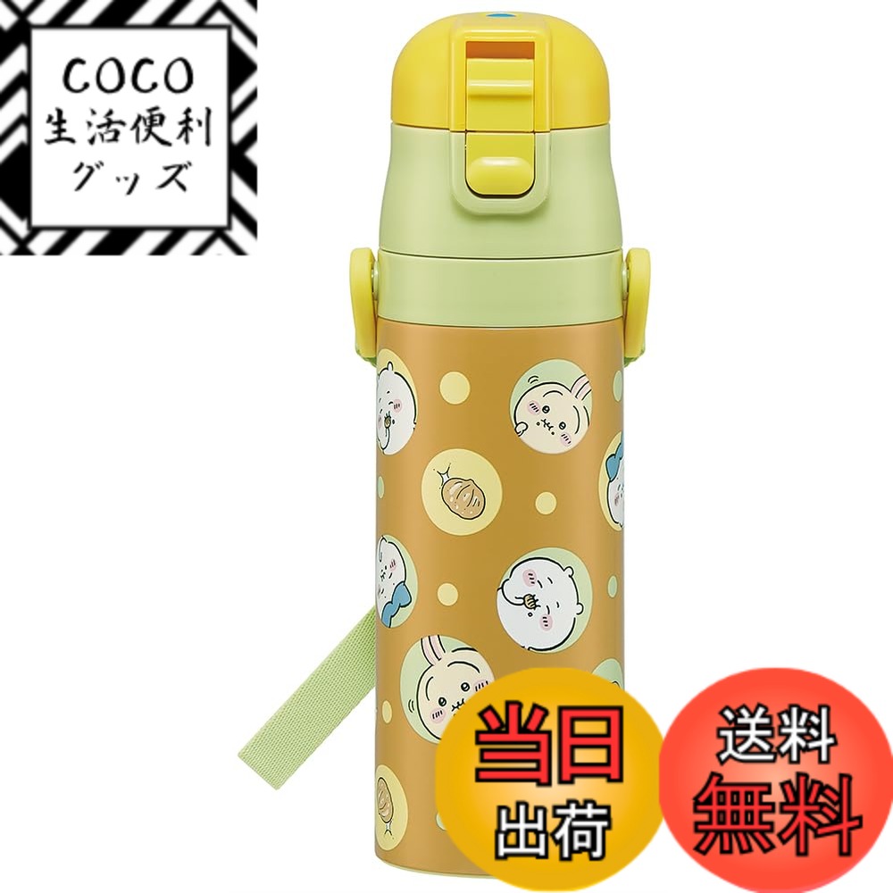 【送料無料】スケーター(Skater) 子供用 ステンレス 水筒 直飲み 470ml ちいかわ 子供に優しい軽量タイプ 保冷専用 waterbottle スポーツボトル かわいい キッズ 子供 こども 水瓶 SDC4-A