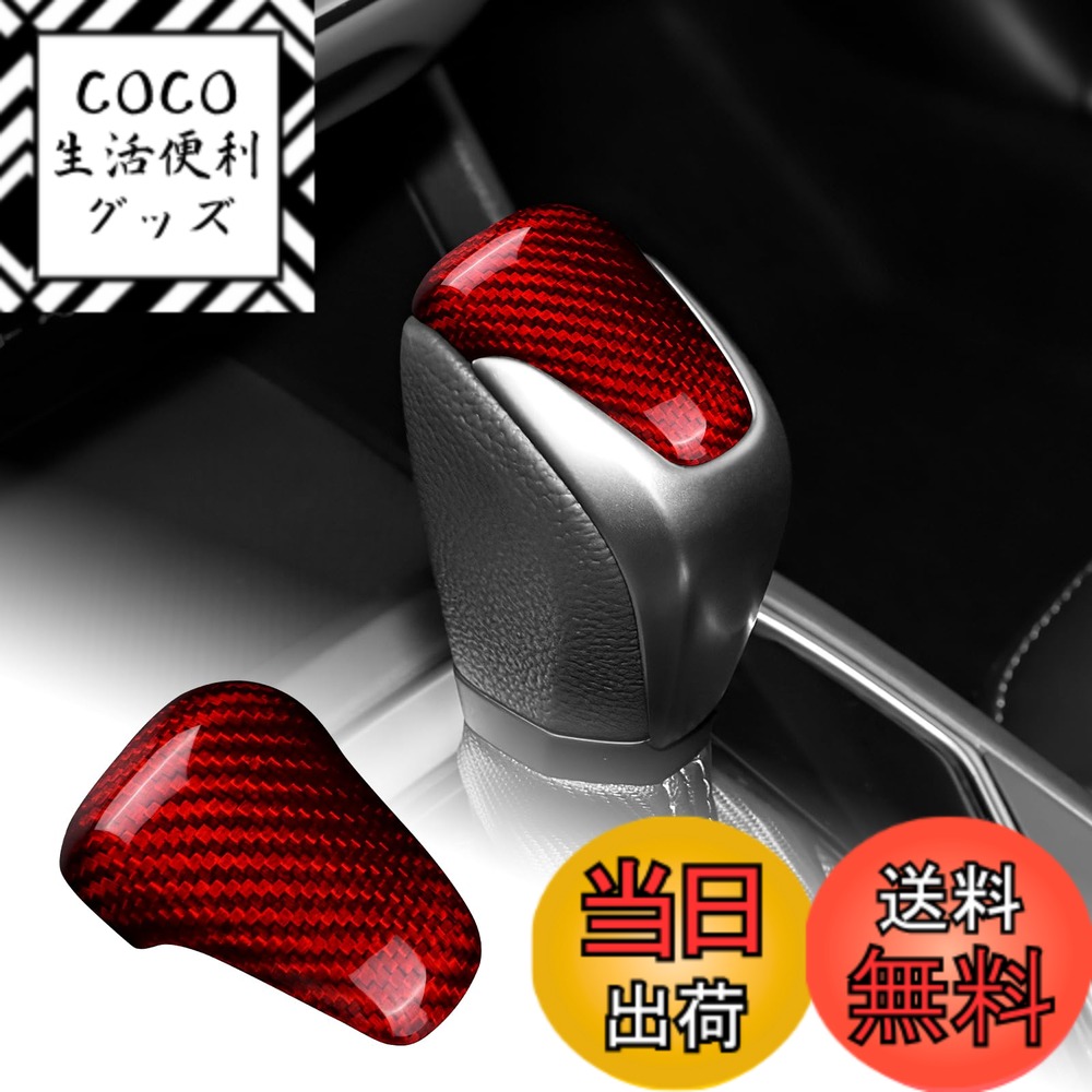 【送料無料】AIRSPEED スバル クロストレック インプレッサ GU系 2023-2025 専用 アクセサリー 内装 カスタム パーツ カーボンファイバー ギアシフトノブヘッドカバー ガーニッシュ おしゃれ ドレスアップSubaru Impreza Crosstrek 簡単取付 両面テープ付き インテリア