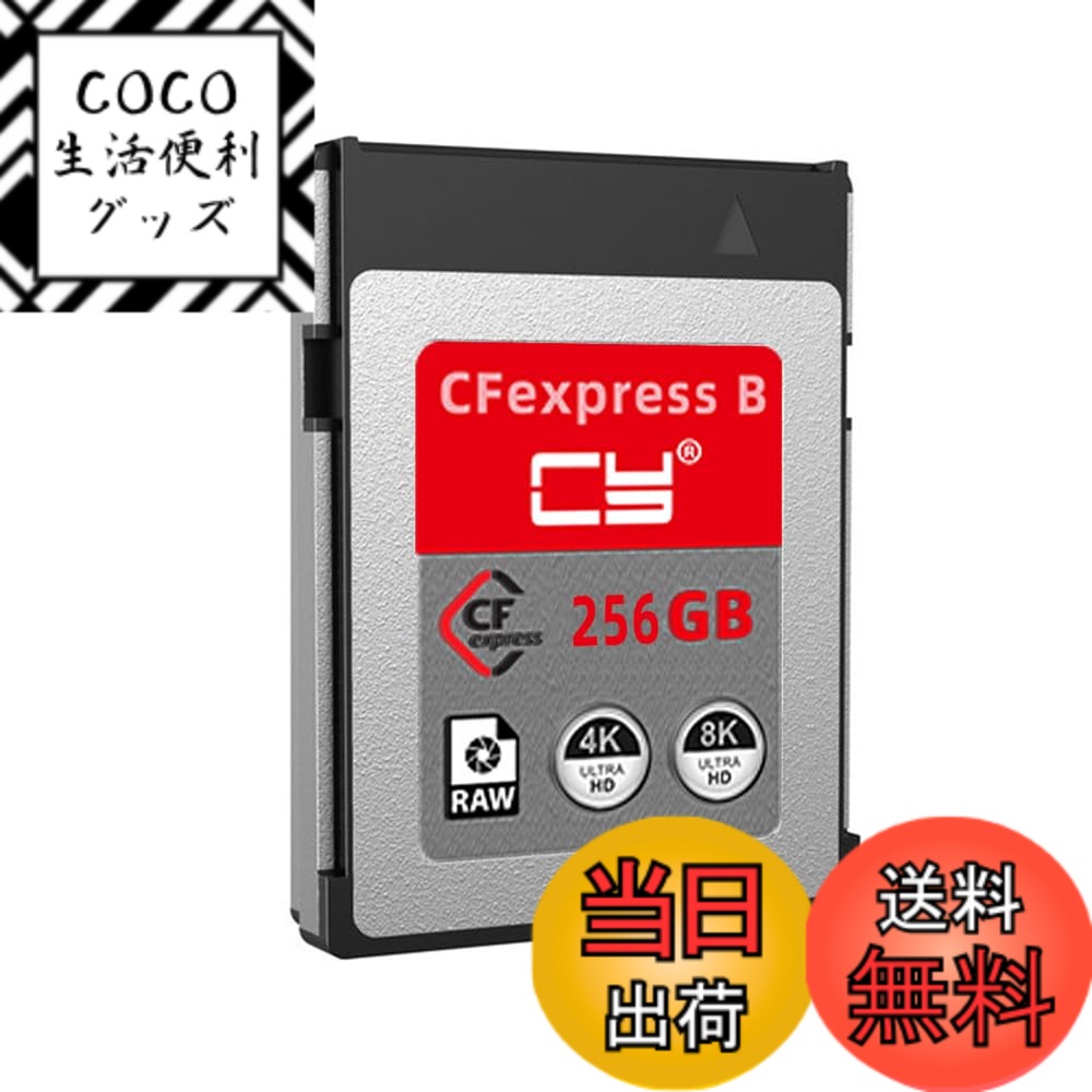 【送料無料】NFHK CFexpress Type-B 256GB メモリーカード CFE CFBアダプター XSカメラ対応 8K RAW PCIe 拡張, NF-SA-079-256G