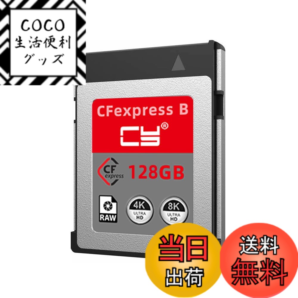 【送料無料】NFHK CFexpress Type-B 128GB メモリーカード CFE CFBアダプター XSカメラ対応 8K RAW PCIe 拡張, NF-SA-079-128G