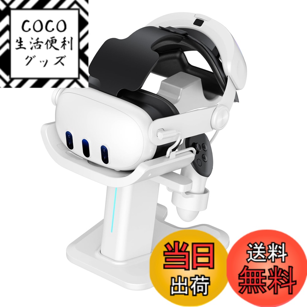 【送料無料】SHEAWA for Meta Quest 3 スタンド 充電ホルダー 互換品 収納用 省スペース VRスタンド 指示ランプ付 アクセサリー