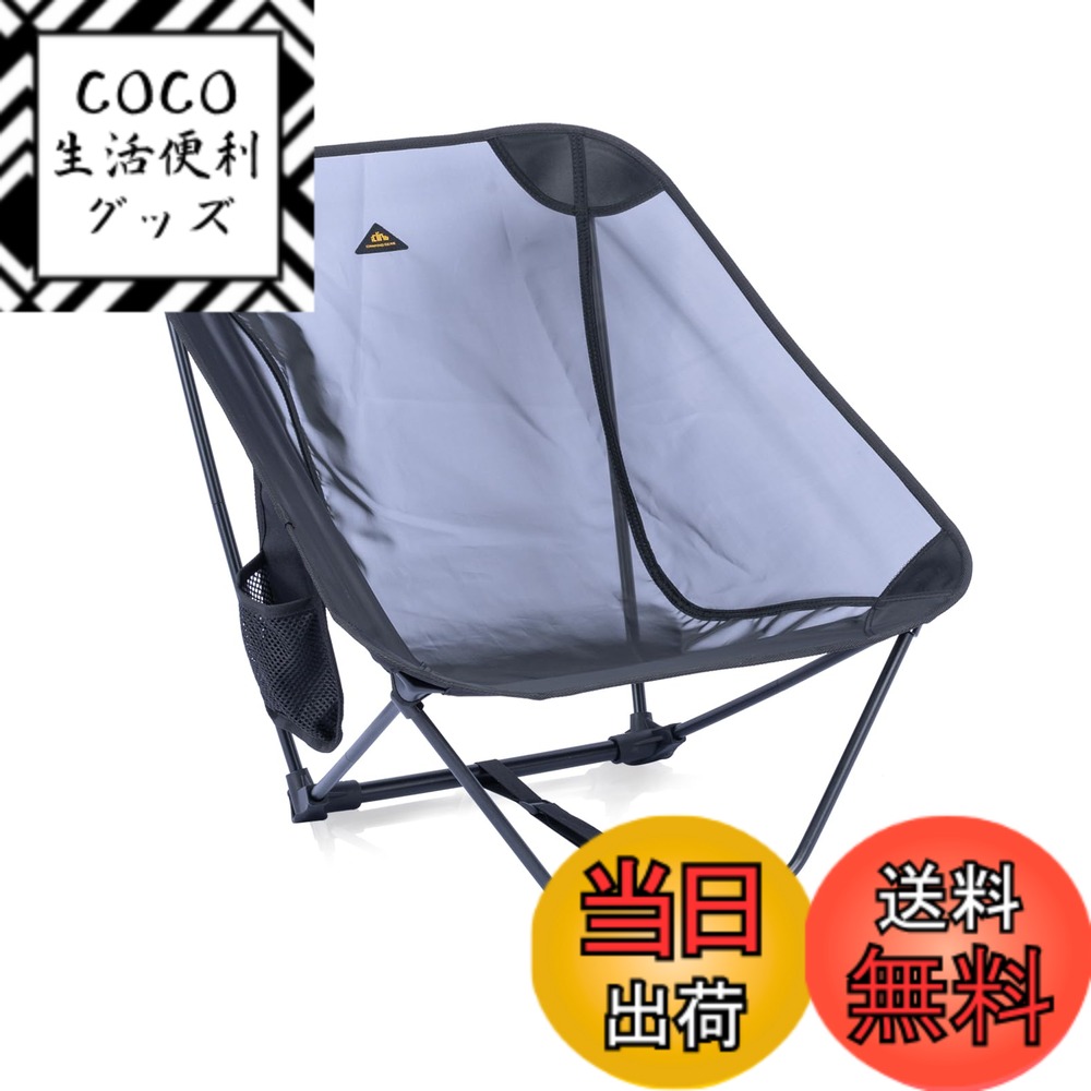 【送料無料】【iClimb（アィクライム）】キャンプあぐらチェア あぐら椅子 グランドチェア ロータイプ椅子 0.86kg超軽量 組立簡単 折りたたみ コンパクト 収納バッグ付き 携帯便利 耐荷重120kg（Black Mesh、シートオールメッシュ）