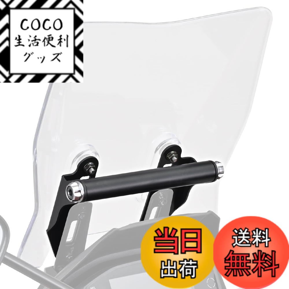 【送料無料】デイトナ(Daytona) Vストローム250SX(23)専用 スクリーン クランプバー付き スクリーンオフセットブラケット アッシュシルバー 42902
