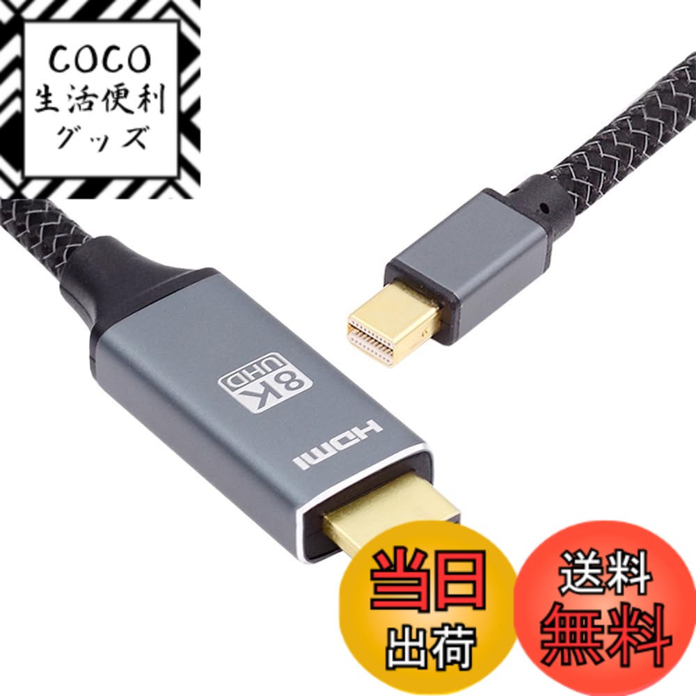 【送料無料】NFHK Mini DisplayPort 1.4ソースからHDMI 2.0ディスプレイ 8K 60hz UHD 4K Mini-DP - HDMI オスモニターケーブル。
