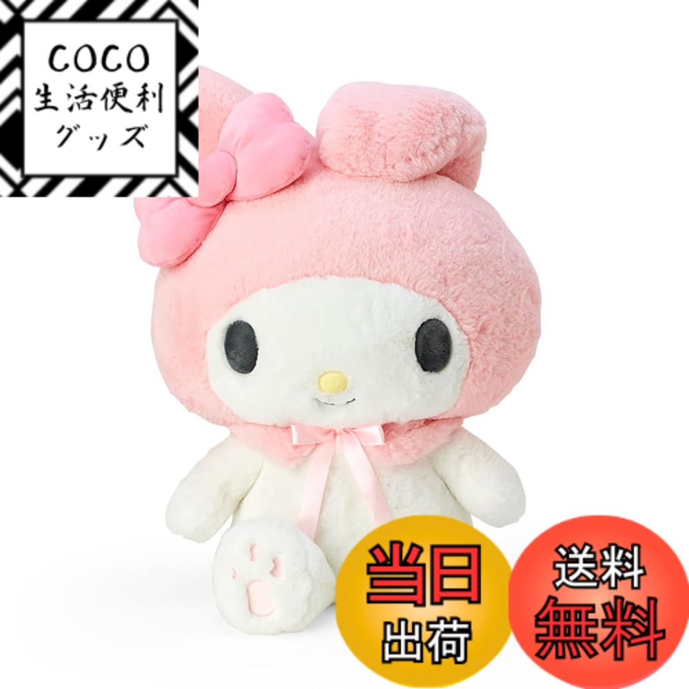 【送料無料】サンリオ(SANRIO) サンリオ ぬいぐるみLL マイメロディ マイメロちゃん my melody 45x40x30cm スタンダードドール キャラクター 230251 SANRIO