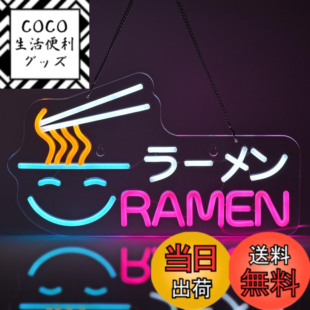 【送料無料】JOMOBUTY ラーメン ネオンサイン 多階段調光可 LED 拉麺ネオンライト店看板 店舗インテリア レストラン 拉麺屋 和食 うどん屋用サイン パーティー装飾 店装飾 店内飾り ramenヌードル ネオン管ライト USBパワード41*23cm