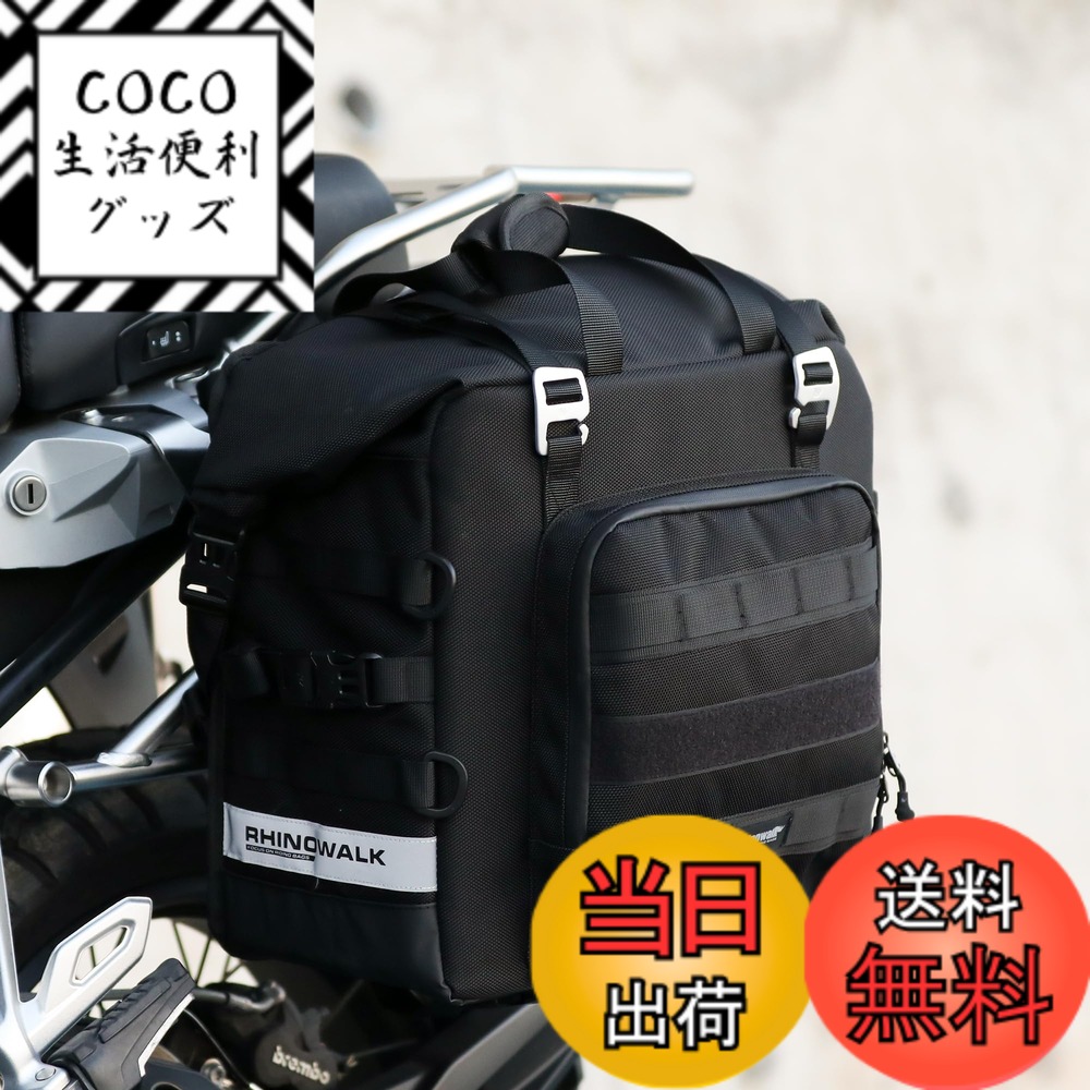 【送料無料】Rhinowalk バイクサイドバッグ 25L 防水 セミリジッド ロールトップ式 クイックリリース 簡単取り付け ADV/オートバイ用 ツーリングバッグ 反射テープ付き 大容量 拡張機能