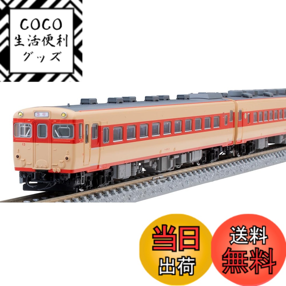 【送料無料】TOMIX Nゲージ 国鉄 キハ56 0系 狩勝 セット 98579 鉄道模型 ディーゼルカー
