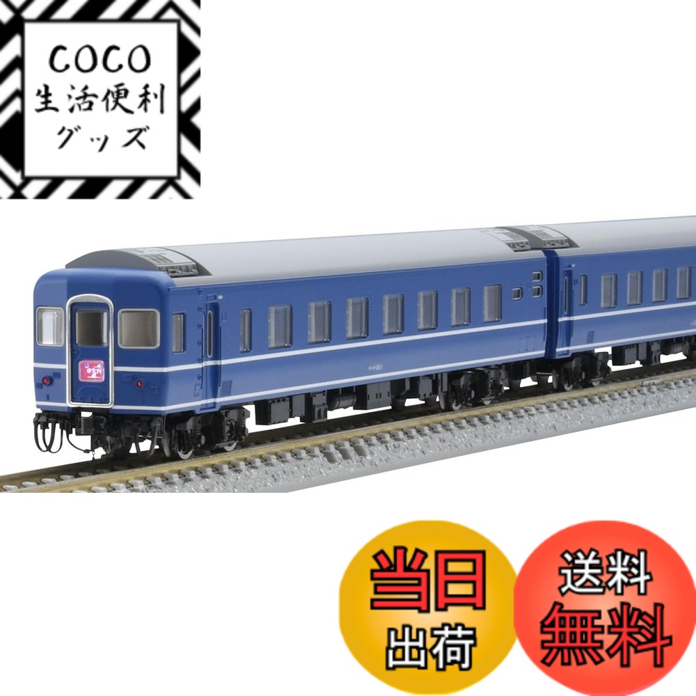 【送料無料】TOMIX Nゲージ 国鉄 24系24形 ゆうづる 基本セット 98845 鉄道模型 客車