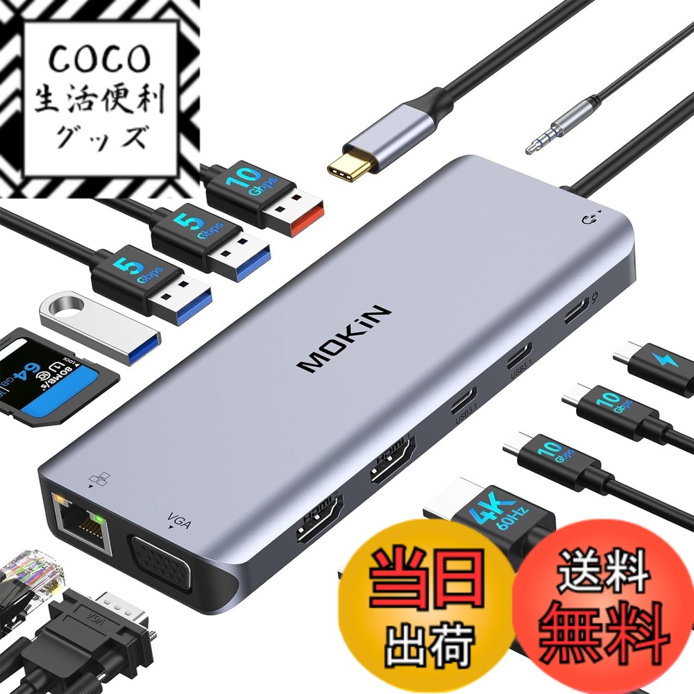 【送料無料】MOKiN USB-Cドッキングステーションtype cドッキングステーションhdmi 2つ【2HDMI+VGA 3画面出力 MST デュアル】100W PD 充電 1000Mbps RJ45 LANポート 6*USB C/A ポート 1*オーディオ 1*SD/TFカードリーダー付き MacBook Pro/Air Dell/HP/Lenovo/Linuxノー