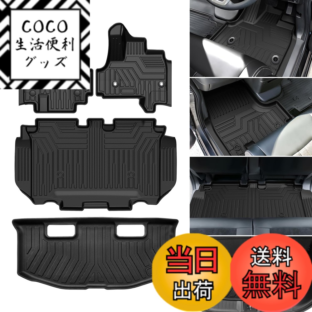 【送料無料】Jiooy ホンダ 新型 N-BOX JF5 JF6 JOY フロアマット+セカンドマット+ラゲッジトレイ 4点セット エヌボックス トランクマット JF5 JF6 NBOX JOY 3D立体 Nボックス ジョイ ラゲッジトレイ JF5 JF6 TPE素材 防水 耐汚れ カスタムパーツ 取付簡単 車種専用設計