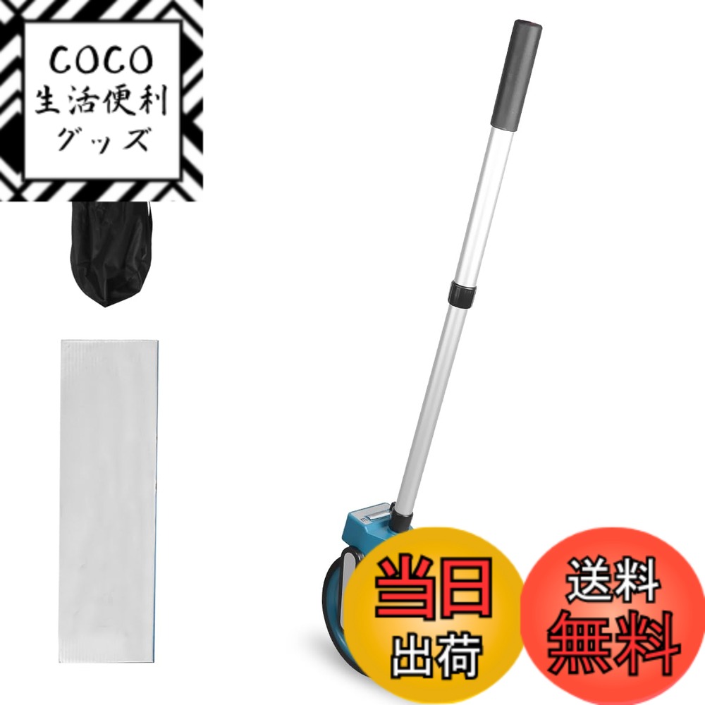 【送料無料】ロードメジャー 距離測定器、5桁カウンターディスプレイ（10cm増加）、3層可変式設計、最長伸長長さ107cm、最短縮小長さ54.5cm、測定範囲は10cmから9999.9mまで。 7,021円
