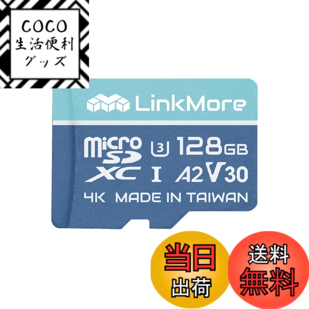 【送料無料】LinkMore 128GB A2V30 MicroSDXCカード Gopro対応 SDアダプター付【最大読込160MB/s】