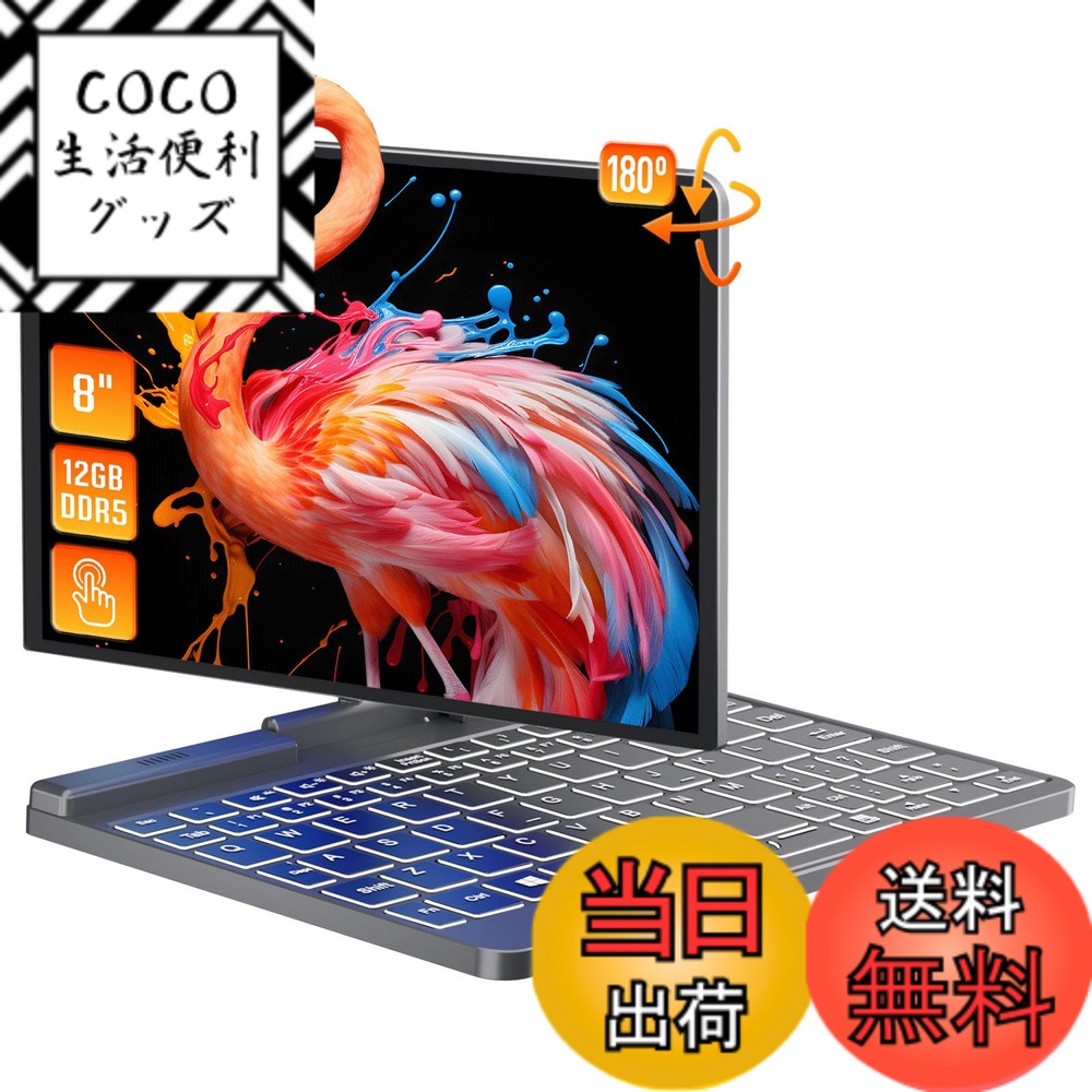 【送料無料】SERYUB Pocket 8インチ 超軽量 2in1ノートパソコン 12GB DDR5/ Office2024 Alder Lake-N100/WiFi 6/タッチスクリー モバイルPC 2軸ヒンジ180°回転 /Windows11 Pro/ 780g 軽量ノートPC/Type-C/タッチペン付き/スマホゲーム対応 laptop (256G SSD)
