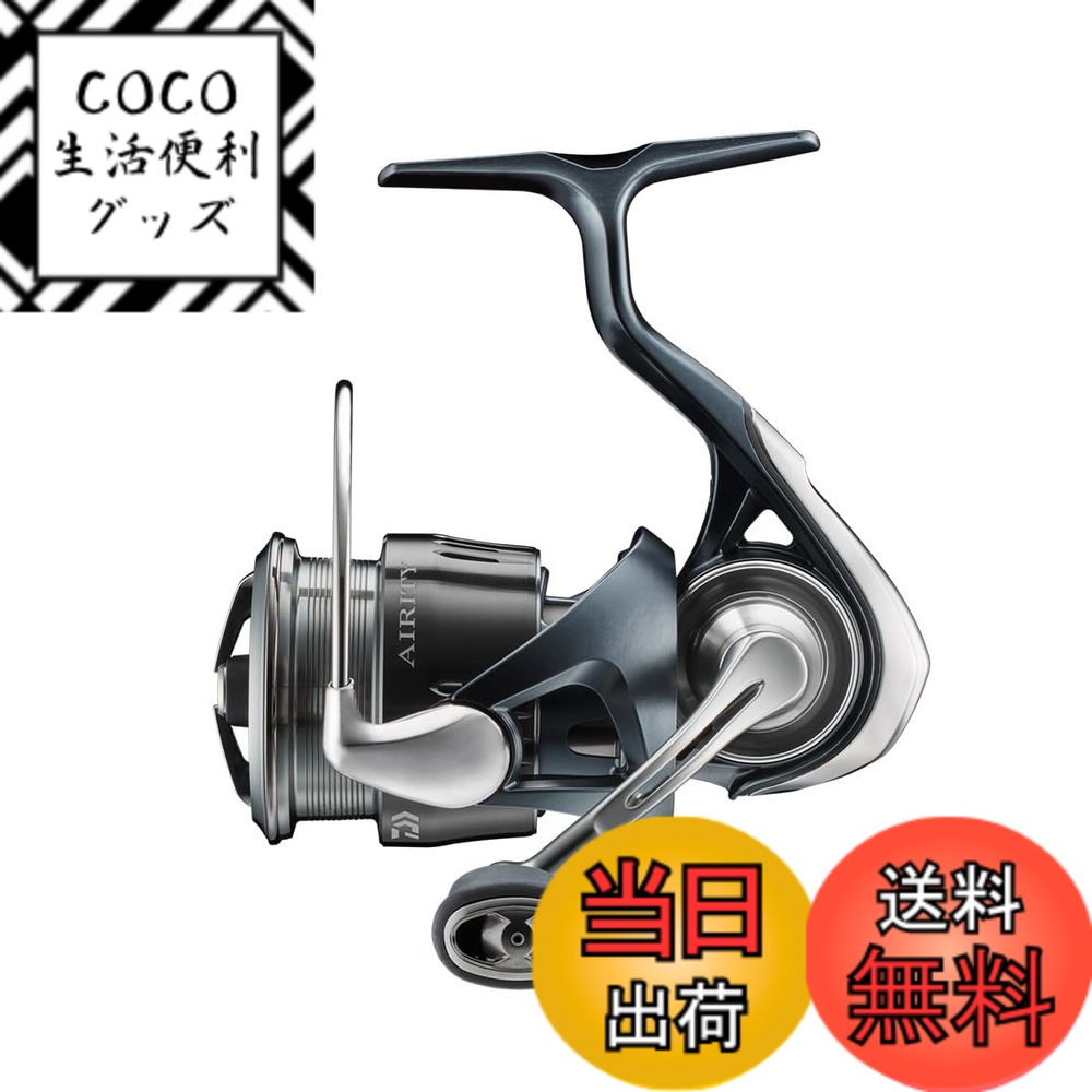 【送料無料】ダイワ(DAIWA) スピニングリール 23エアリティ(ＡＩＲＩＴＹ) ST SF2500SS-H-QD
