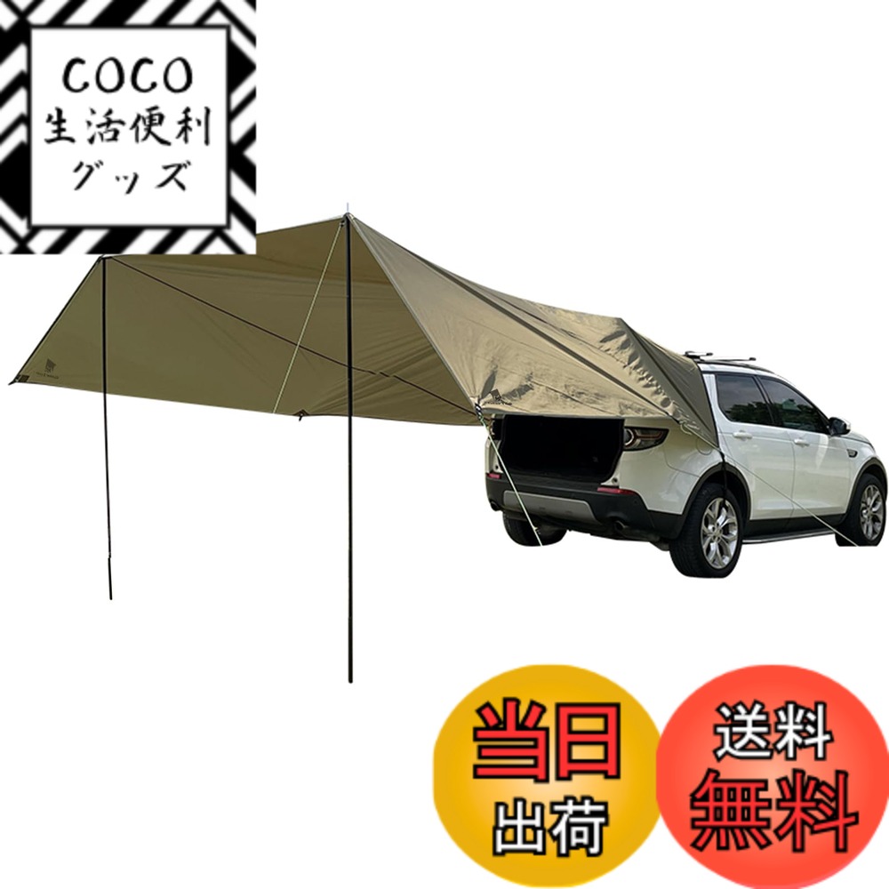 Geer Top カーサイドタープ 車用 リアゲートタープ カー