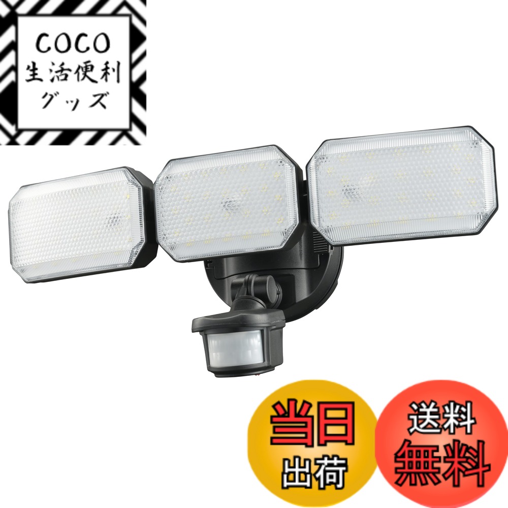 【送料無料】オーム電機monban 防犯センサーライト 3灯 リチウム充電池式 2500ルーメン 人感センサー LS-B313 07-8803 OHM