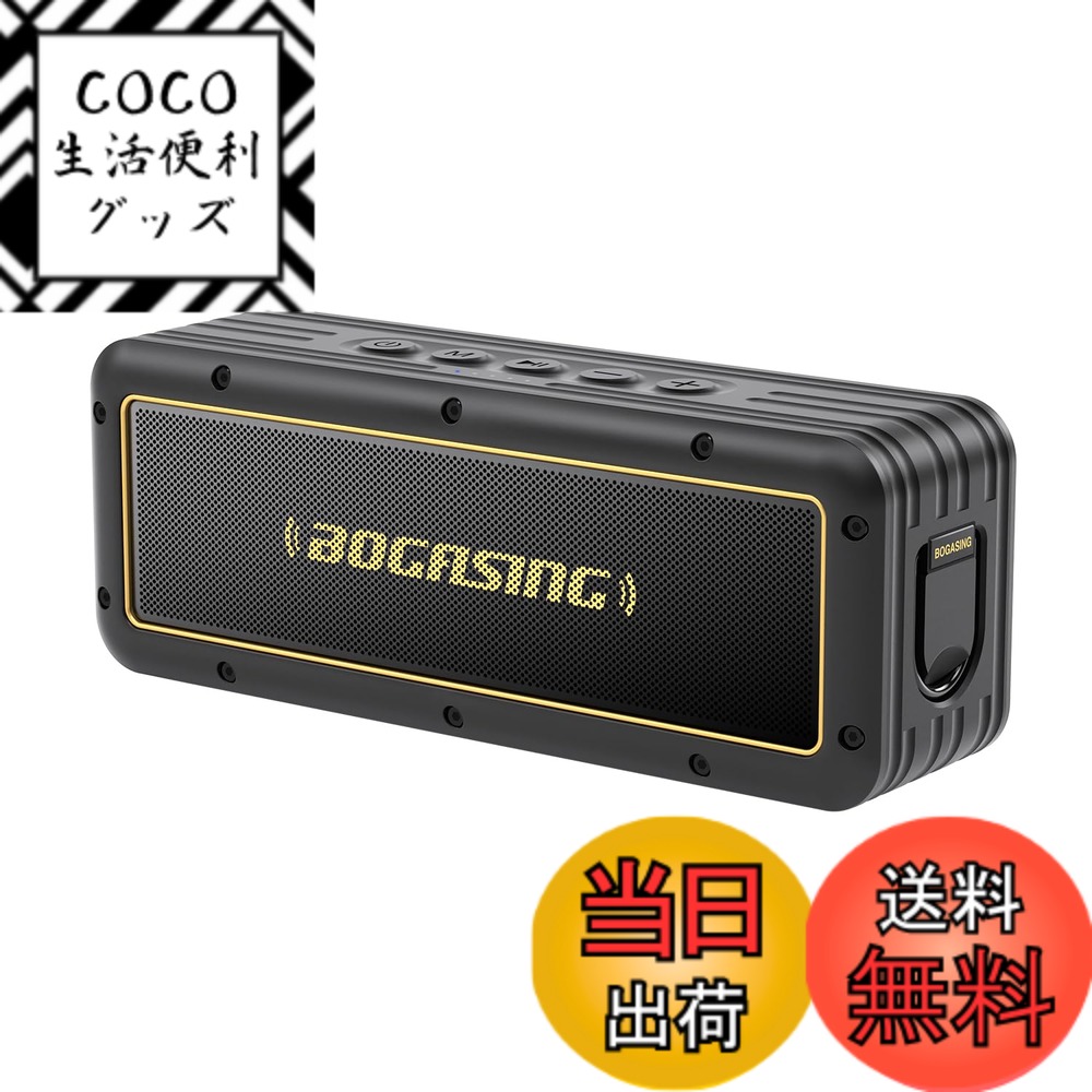 【送料無料】BOGASING G4 Bluetooth スピーカー ワイヤレス ブルートゥー ポータブル 50W迫力 大音量サウンド 重低音強化 24時間連続再生 DSP技術搭載 IPX7 防水 防塵 耐衝撃 アウトドア ぶるーとぅーすすぴーかー TWS対応 Bluetooth 5.3 USB-C AUX TFカード対応 お風呂