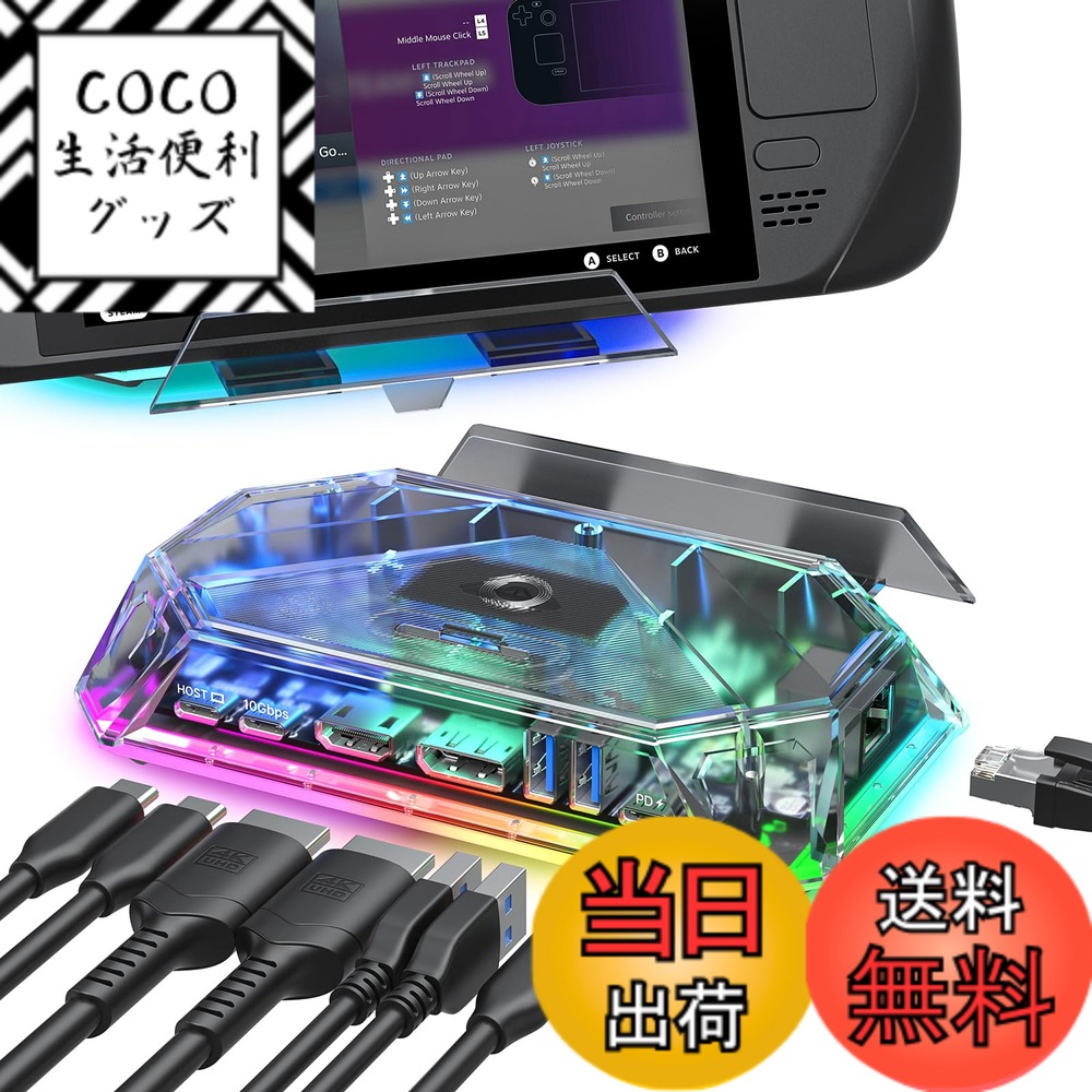 【送料無料】JSAUX RGB ドッキングステーション Steam Deck (OLED)/ROG Ally/Legion Go対応 12-in-1 スチームデッキドック 4K@120Hz HDMI DisplayPort ギガビットイーサネット USB C 3.2 USB A 3.2/2.0 SD/TFスロット 3.5mmジャック-クリスタル