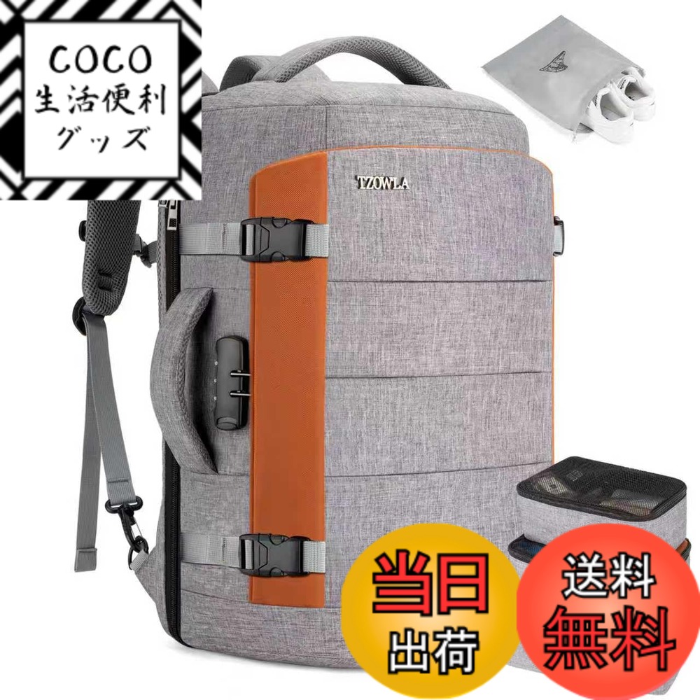 【送料無料】[Tzowla] 40L 旅行用ラップトップバックパック 機内持ち込み可 大容量 盗難防止 USBポート付き ビジネス デイパック トラベルバッグ メンズ レディース 17.3インチ - 撥水 - グレー