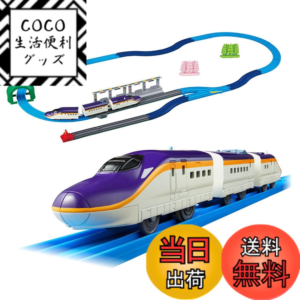 【送料無料】タカラトミー プラレール 連結! E8系つばさ ＆ トミカアーチ踏切セット (初回特典S字レール3本付き) 電車 列車 おもちゃ 3歳以上